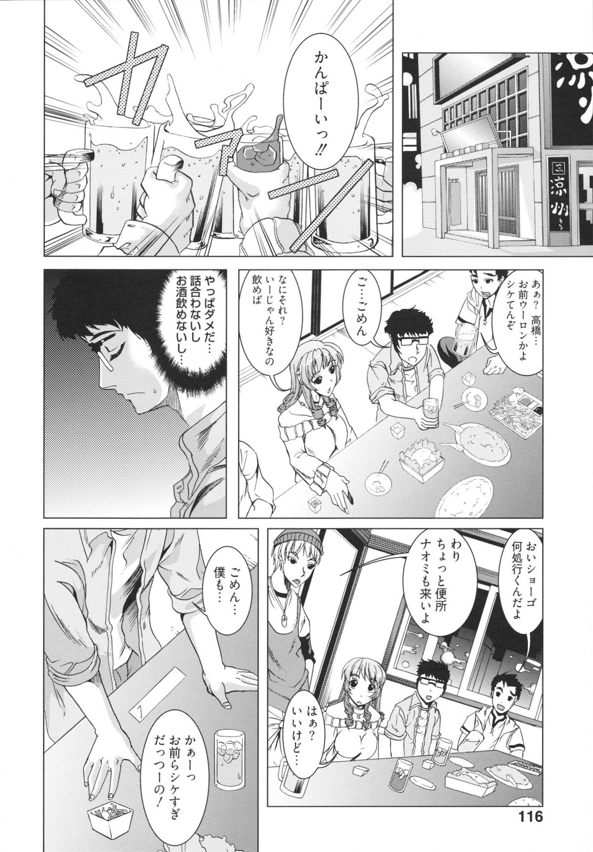 【エロ漫画】憧れの彼女の野外セックスを見て興奮しちゃう青年…バックで淫乱堕ちして姿に興奮して思わずオナニーをしてしまう【鳳まひろ：人は見かけに編よらぬもの！？】