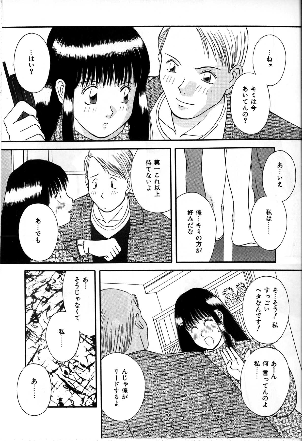 【エロ漫画】シャワーも浴びずいきなり犯されていいなりになっちゃう巨乳のお姉さん…クンニをされてトロ顔で生ハメ中出しセックスされて絶頂イキしちゃう【かわもりみさき：スウィート・リップ】