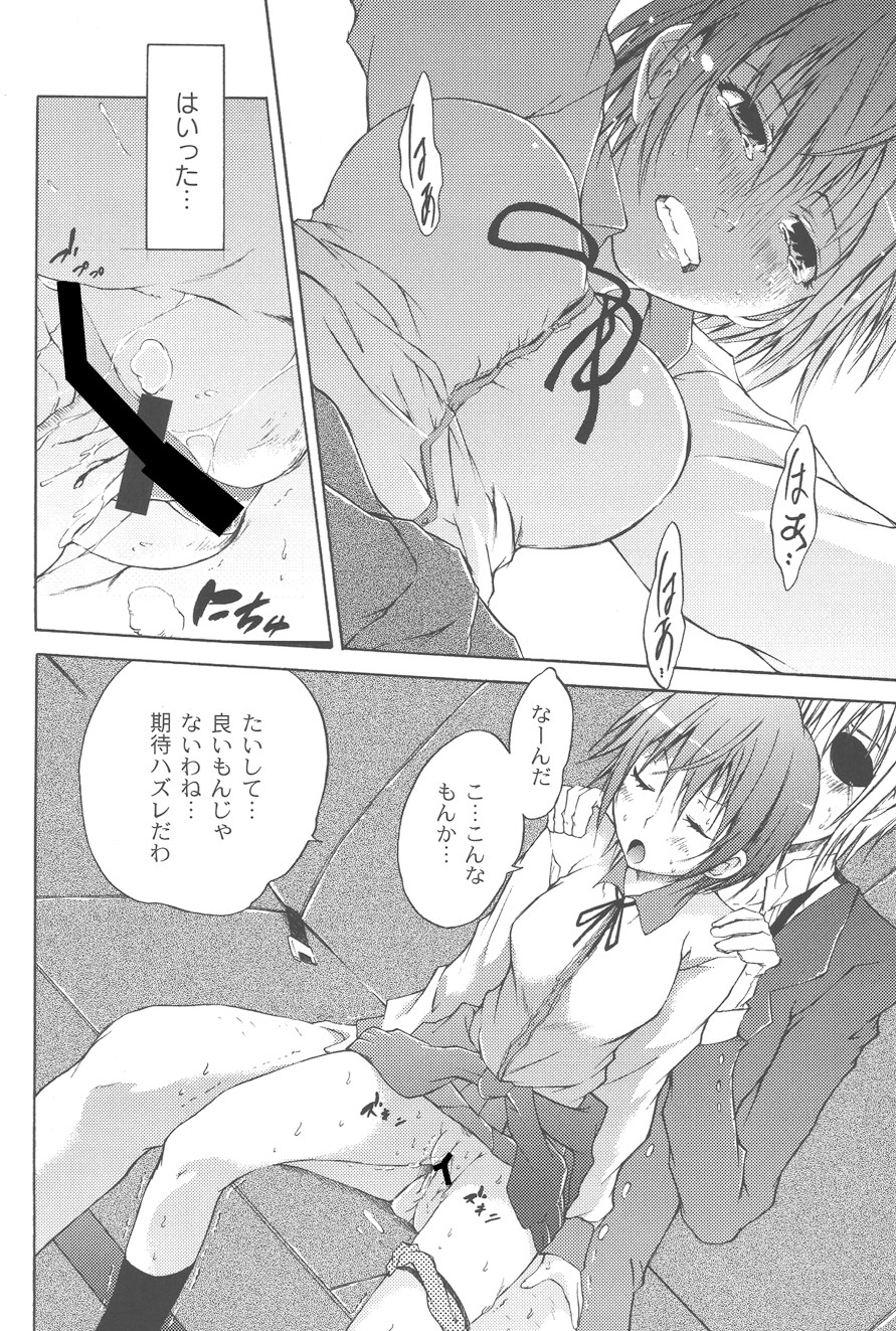 【エロ漫画】眼帯男に誘惑されて車の中で犯されちゃうお嬢様…手マンをされてトロ顔で生ハメ中出しセックスで絶頂アクメ堕ちしちゃう【不動乱：マリアの憂鬱】