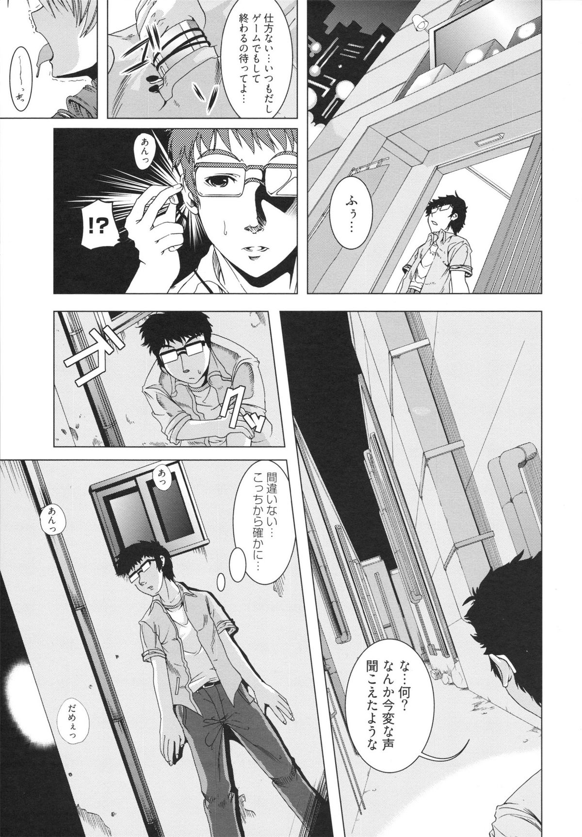 【エロ漫画】憧れの彼女の野外セックスを見て興奮しちゃう青年…バックで淫乱堕ちして姿に興奮して思わずオナニーをしてしまう【鳳まひろ：人は見かけに編よらぬもの！？】