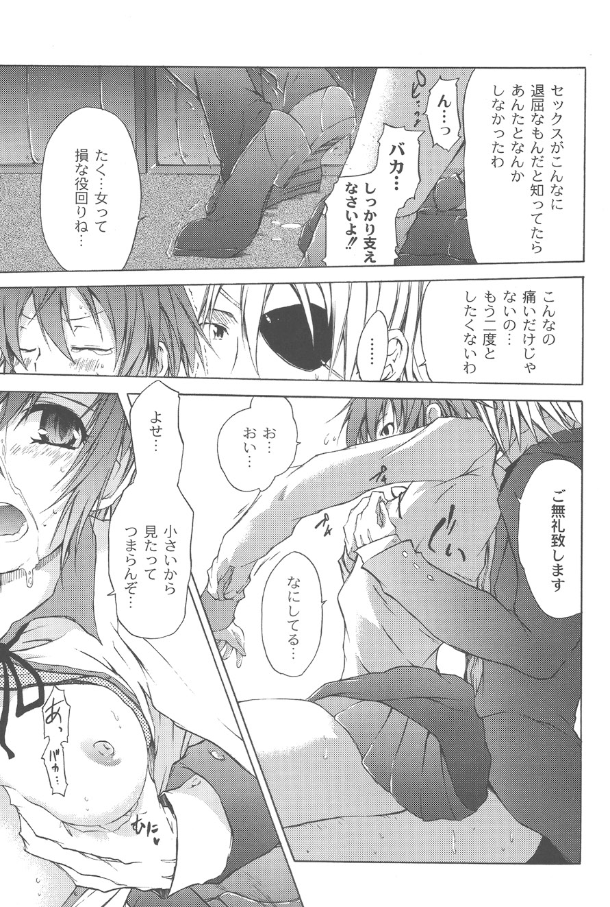 【エロ漫画】眼帯男に誘惑されて車の中で犯されちゃうお嬢様…手マンをされてトロ顔で生ハメ中出しセックスで絶頂アクメ堕ちしちゃう【不動乱：マリアの憂鬱】