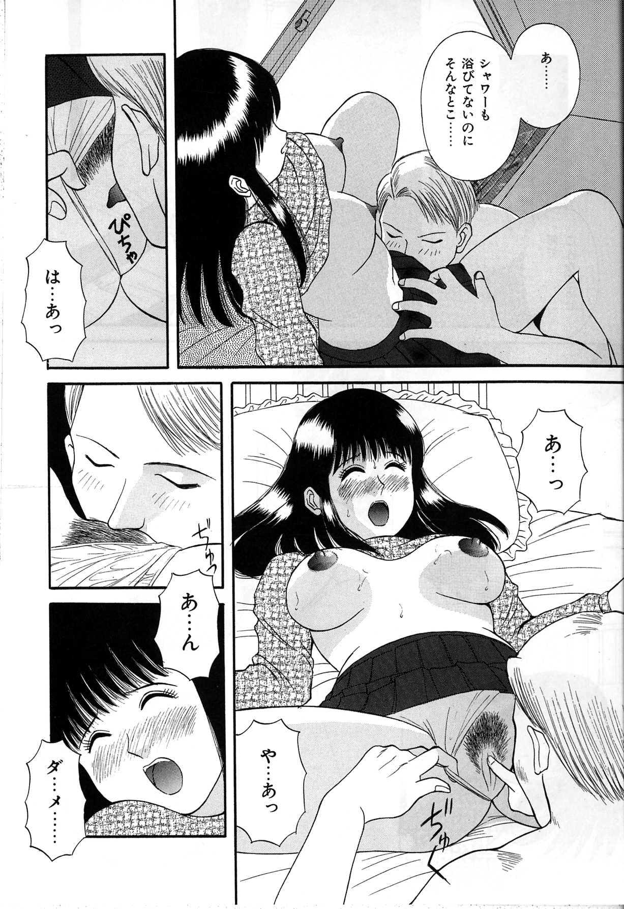 【エロ漫画】シャワーも浴びずいきなり犯されていいなりになっちゃう巨乳のお姉さん…クンニをされてトロ顔で生ハメ中出しセックスされて絶頂イキしちゃう【かわもりみさき：スウィート・リップ】