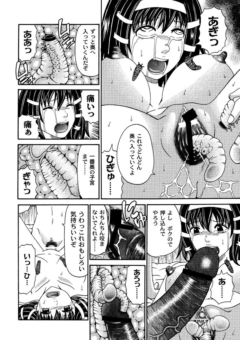 【エロ漫画】鬼畜な男に家に拉致監禁されてレイプされ続ける清楚系JK。人として扱われない彼女はボコボコに殴られたり、虫を全身に這わされたりと鬼畜陵辱を受けまくる！【くろ：昆蟲忌】