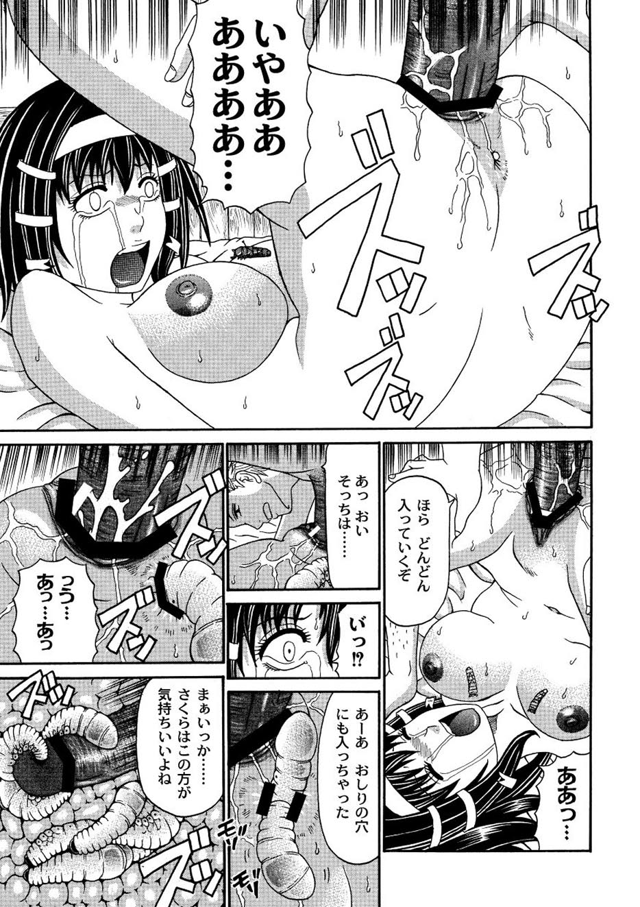 【エロ漫画】鬼畜な男に家に拉致監禁されてレイプされ続ける清楚系JK。人として扱われない彼女はボコボコに殴られたり、虫を全身に這わされたりと鬼畜陵辱を受けまくる！【くろ：昆蟲忌】