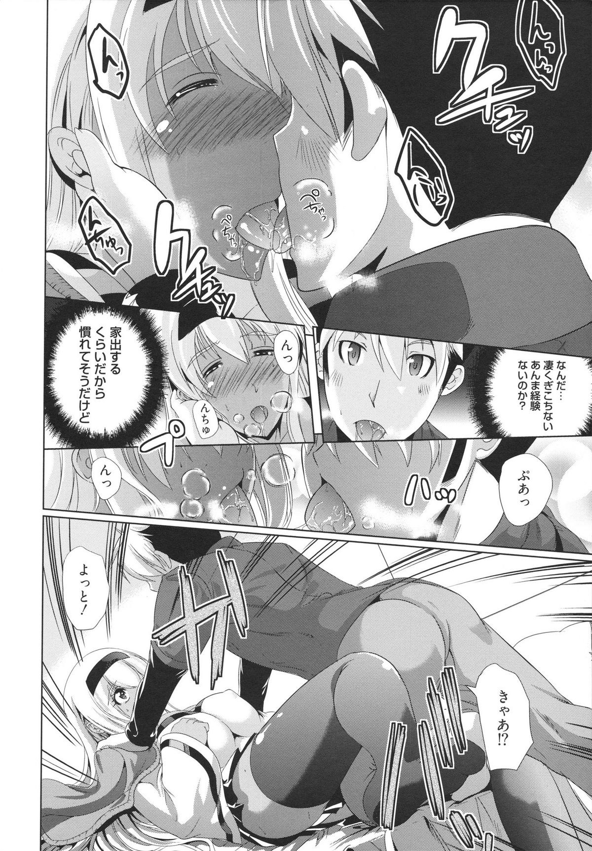 【エロ漫画】エロDVDを見て興奮しちゃう巨乳のギャルお姉さん…生ハメ中出しイチャラブセックスで絶頂アクメ堕ちしちゃう【鳳まひろ:フリーター、 ギャルを飼う】