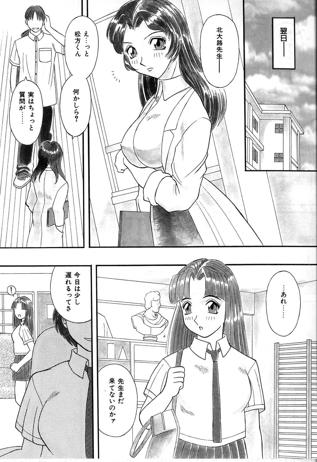 【エロ漫画】調教されて犯されちゃう巨乳のお姉さん…拘束されて手マンをされてアナルバイブで絶頂イキしちゃう【かわもりみさき：JEALOUSY EMOTION】