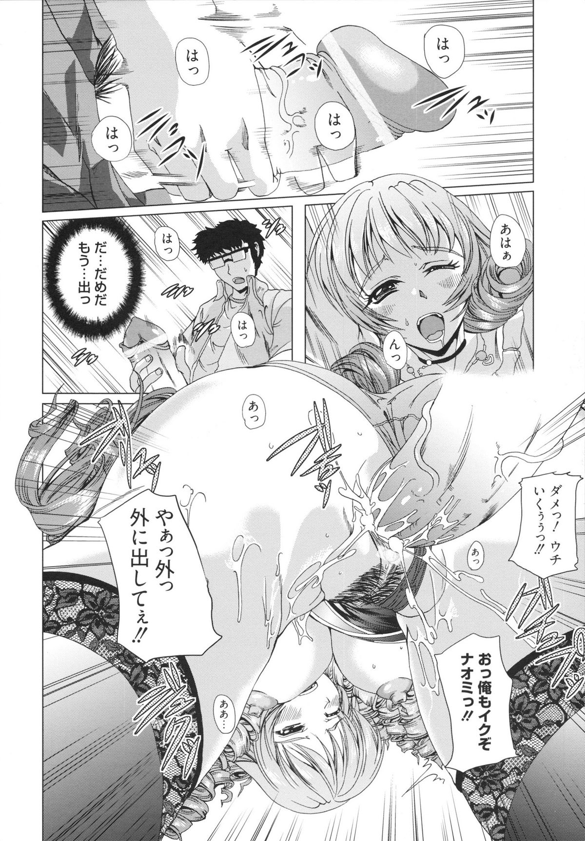 【エロ漫画】憧れの彼女の野外セックスを見て興奮しちゃう青年…バックで淫乱堕ちして姿に興奮して思わずオナニーをしてしまう【鳳まひろ：人は見かけに編よらぬもの！？】