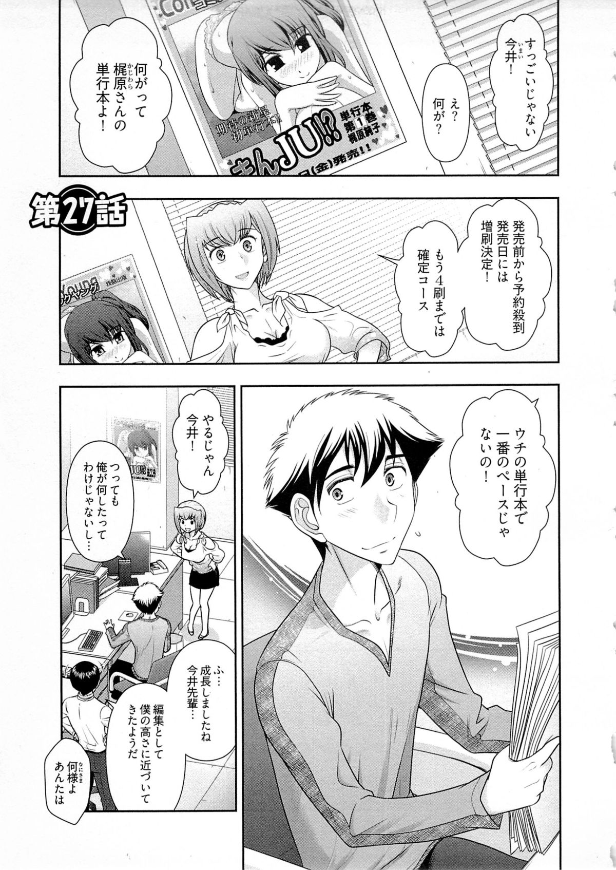 【エロ漫画】ラブホテルで拘束されちゃうお姉さん…騎乗位で生ハメ中出しセックスしちゃう【大見武士:月刊 哀川編集長】