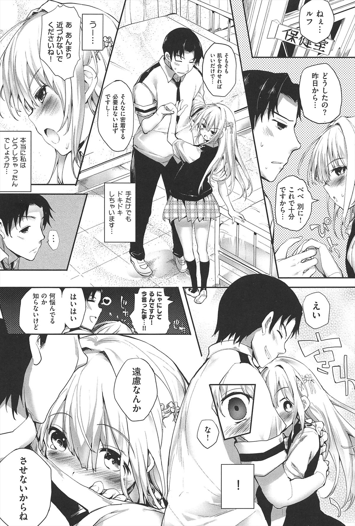 【エロ漫画】同居人を独り占めしたくなったサキュバスJK…もう一人のサキュバスを拘束して目の前で中出しセックスをする！【睦茸：そとの国のヨメ】