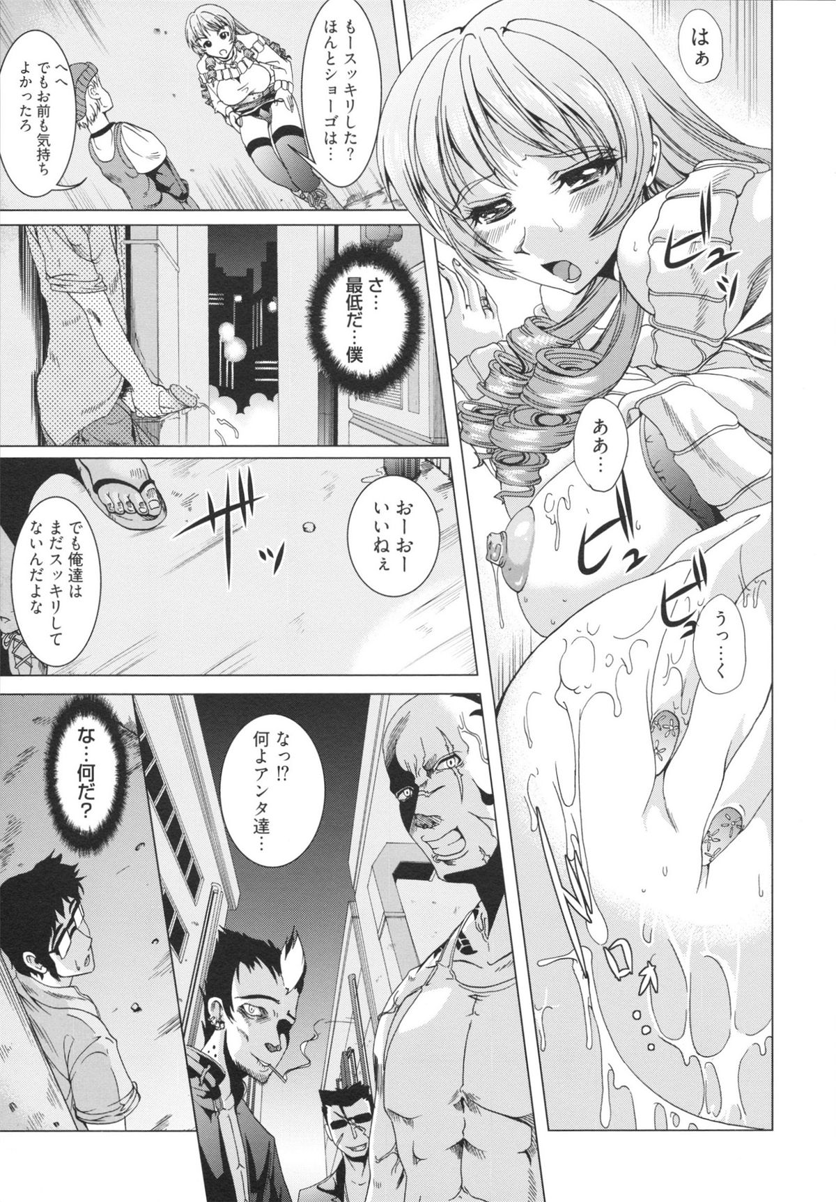 【エロ漫画】憧れの彼女の野外セックスを見て興奮しちゃう青年…バックで淫乱堕ちして姿に興奮して思わずオナニーをしてしまう【鳳まひろ：人は見かけに編よらぬもの！？】