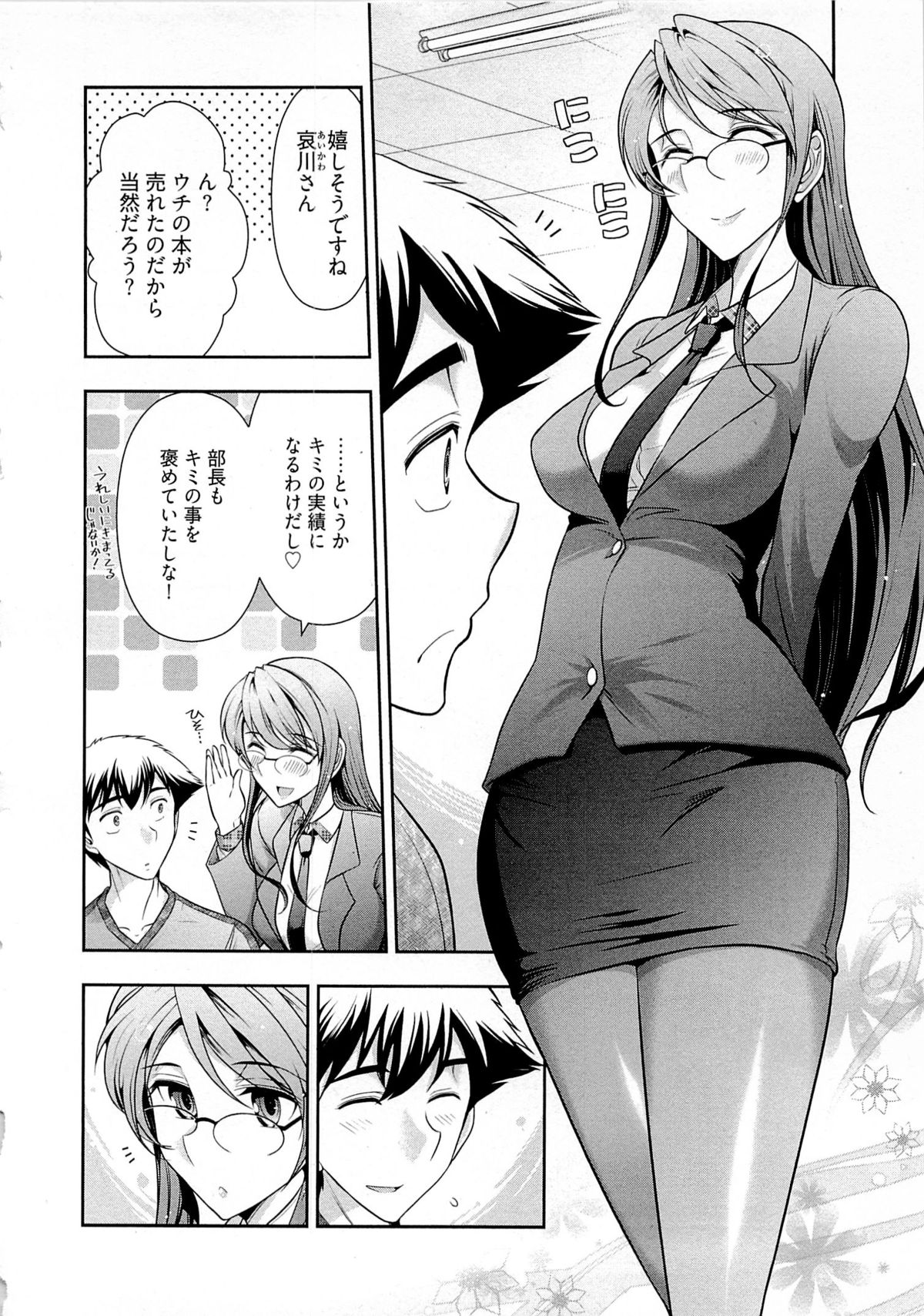 【エロ漫画】ラブホテルで拘束されちゃうお姉さん…騎乗位で生ハメ中出しセックスしちゃう【大見武士:月刊 哀川編集長】