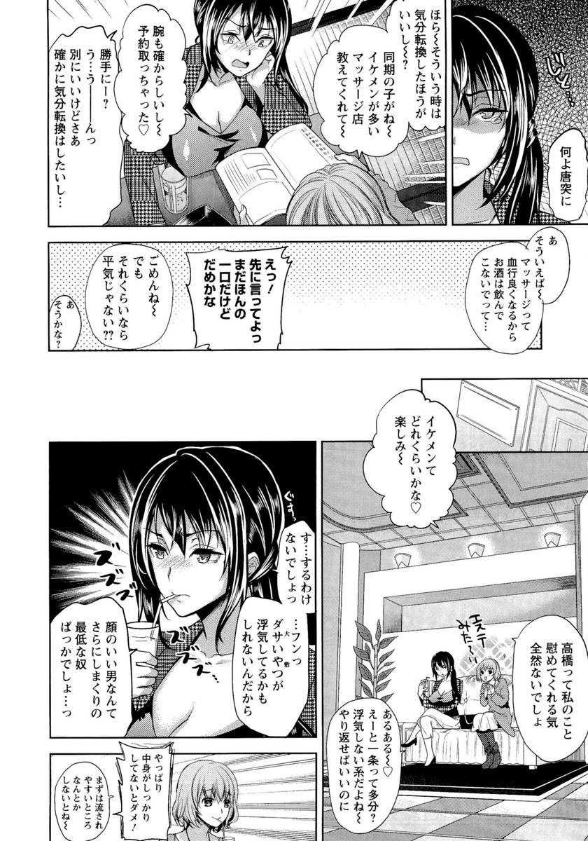 【エロ漫画】友人に誘われイケメンがいるというマッサージの店に行く巨乳のお姉さん…男性に施術されることになった彼女だったが、自分からおねだりしてエロマッサージをされ感じてしまうとフェラチオからバックで中出しセックス【狼亮輔：とろとろ愛撫マッサージ】