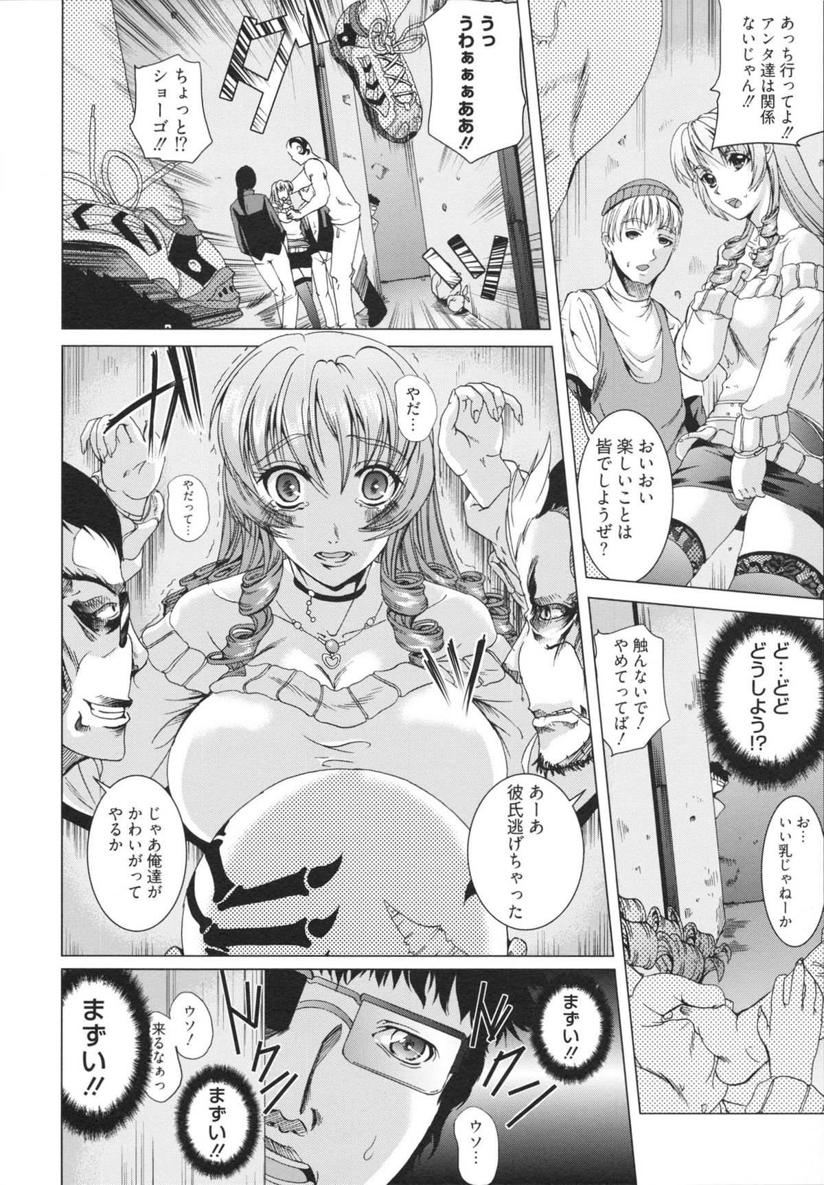 【エロ漫画】憧れの彼女の野外セックスを見て興奮しちゃう青年…バックで淫乱堕ちして姿に興奮して思わずオナニーをしてしまう【鳳まひろ：人は見かけに編よらぬもの！？】