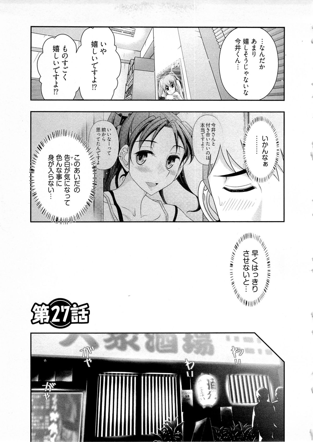 【エロ漫画】ラブホテルで拘束されちゃうお姉さん…騎乗位で生ハメ中出しセックスしちゃう【大見武士:月刊 哀川編集長】