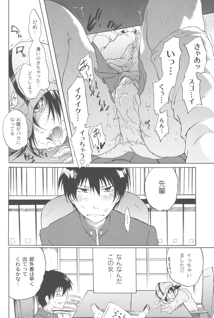 【エロ漫画】オナニーをして生徒会長を誘惑しちゃうビッチJK…パンツを被らせて生ハメ中出しセックスで逆レイプしちゃう【不動乱：Mな彼女?】
