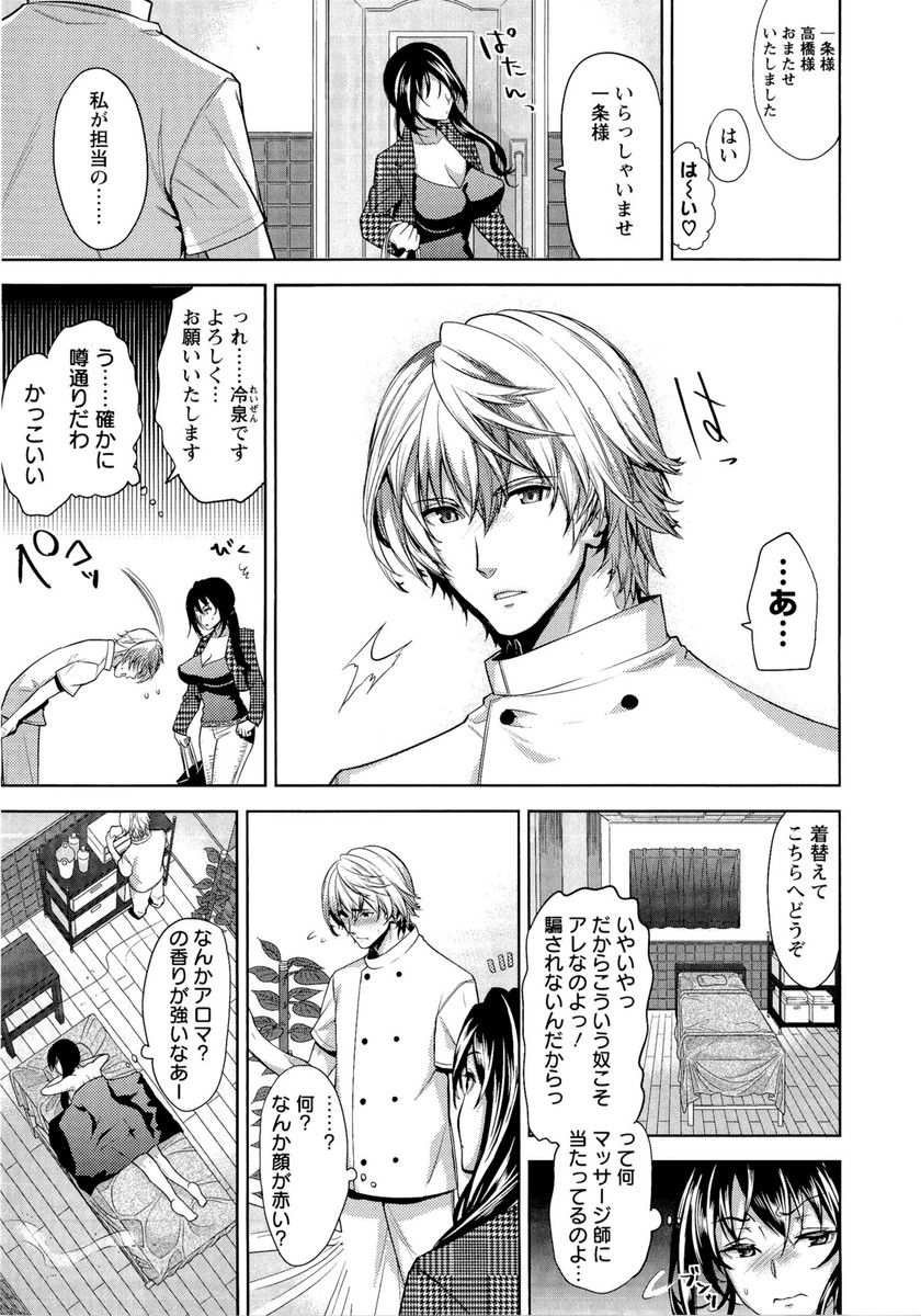 【エロ漫画】友人に誘われイケメンがいるというマッサージの店に行く巨乳のお姉さん…男性に施術されることになった彼女だったが、自分からおねだりしてエロマッサージをされ感じてしまうとフェラチオからバックで中出しセックス【狼亮輔：とろとろ愛撫マッサージ】