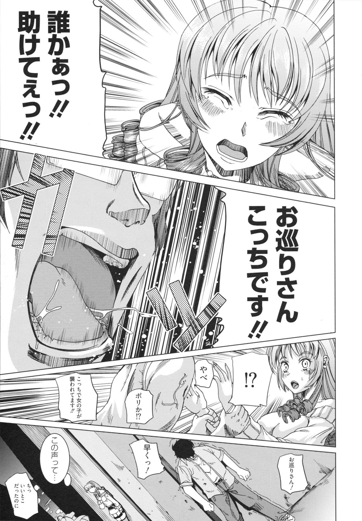 【エロ漫画】憧れの彼女の野外セックスを見て興奮しちゃう青年…バックで淫乱堕ちして姿に興奮して思わずオナニーをしてしまう【鳳まひろ：人は見かけに編よらぬもの！？】