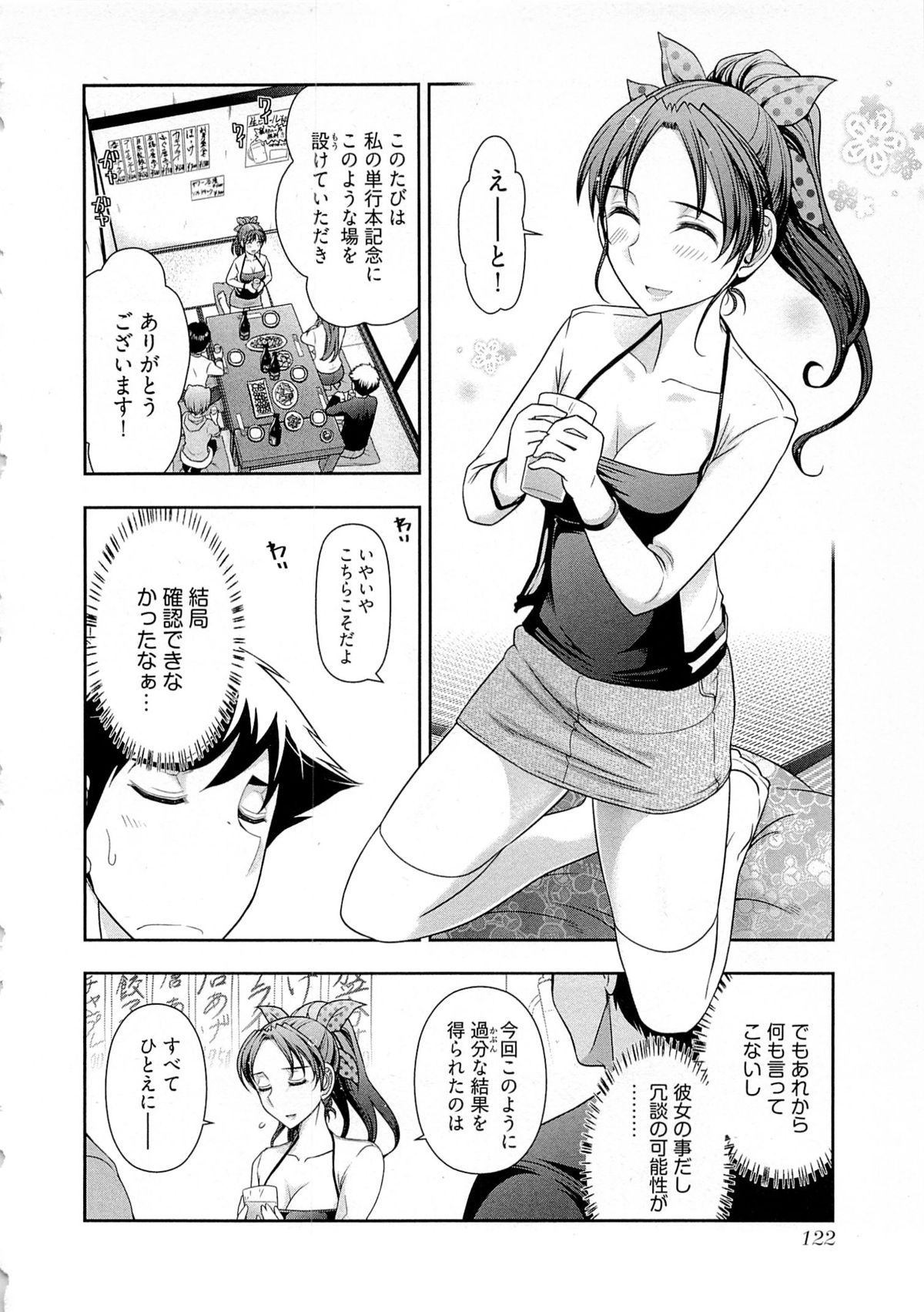 【エロ漫画】ラブホテルで拘束されちゃうお姉さん…騎乗位で生ハメ中出しセックスしちゃう【大見武士:月刊 哀川編集長】