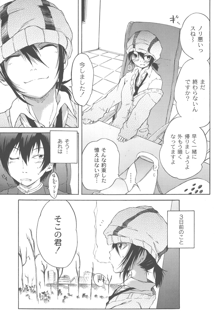 【エロ漫画】オナニーをして生徒会長を誘惑しちゃうビッチJK…パンツを被らせて生ハメ中出しセックスで逆レイプしちゃう【不動乱：Mな彼女?】