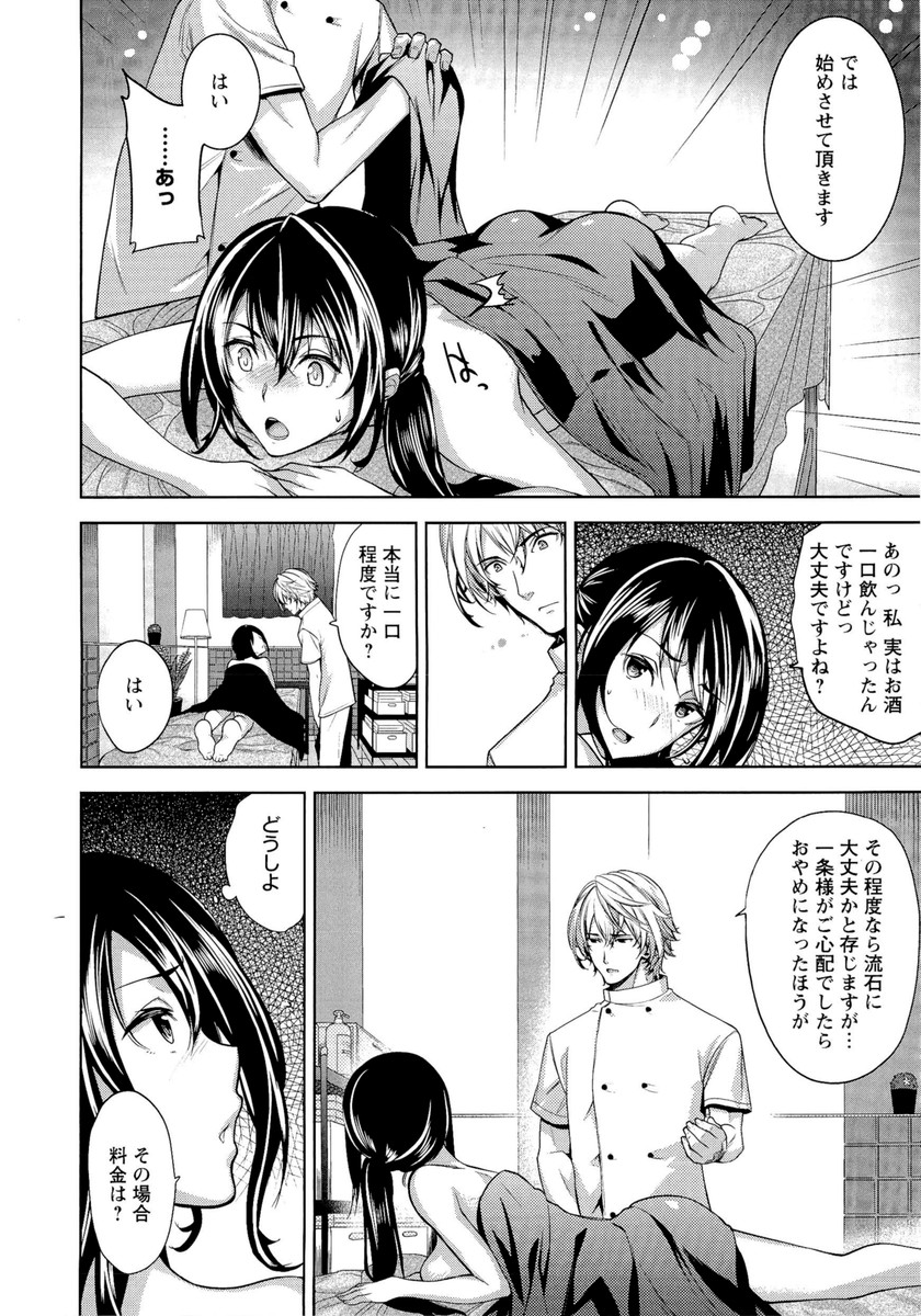 【エロ漫画】友人に誘われイケメンがいるというマッサージの店に行く巨乳のお姉さん…男性に施術されることになった彼女だったが、自分からおねだりしてエロマッサージをされ感じてしまうとフェラチオからバックで中出しセックス【狼亮輔：とろとろ愛撫マッサージ】