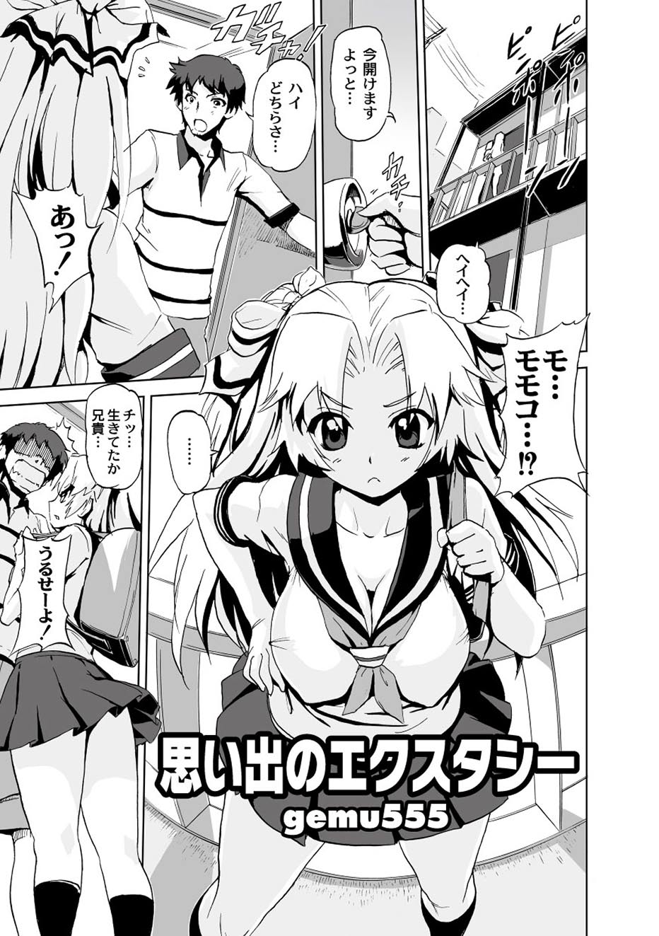 【エロ漫画】毎晩兄に襲われ寝たフリをしていた妹…誘惑して６９で生ハメ中出し近親相姦セックスしちゃう【gemu555：思い出のエクスタシー】