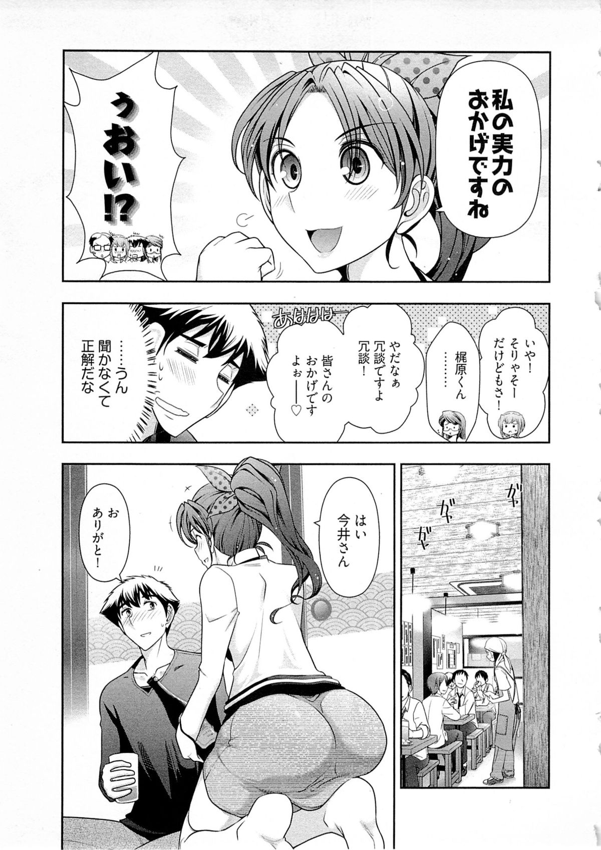 【エロ漫画】ラブホテルで拘束されちゃうお姉さん…騎乗位で生ハメ中出しセックスしちゃう【大見武士:月刊 哀川編集長】