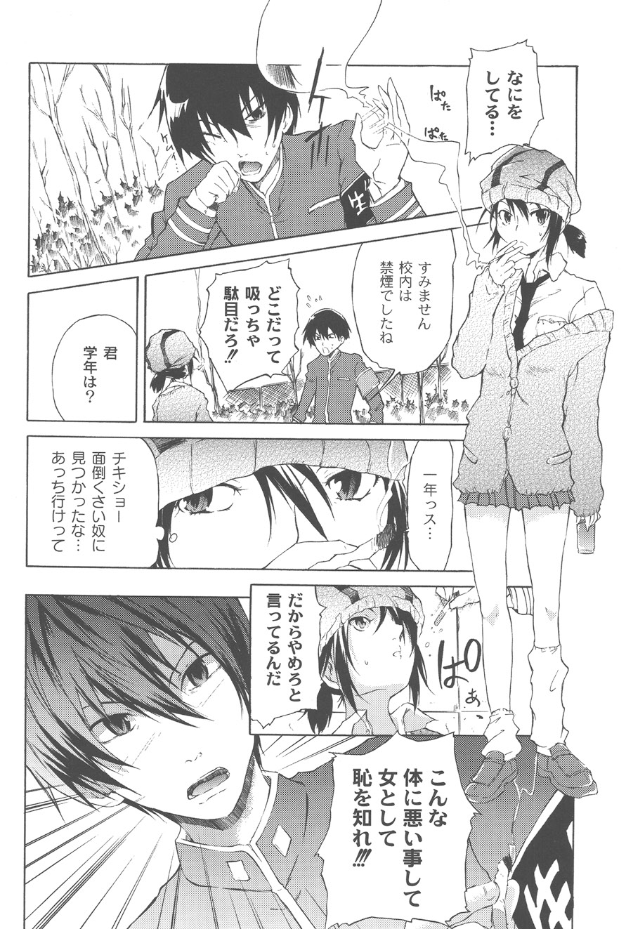【エロ漫画】オナニーをして生徒会長を誘惑しちゃうビッチJK…パンツを被らせて生ハメ中出しセックスで逆レイプしちゃう【不動乱：Mな彼女?】