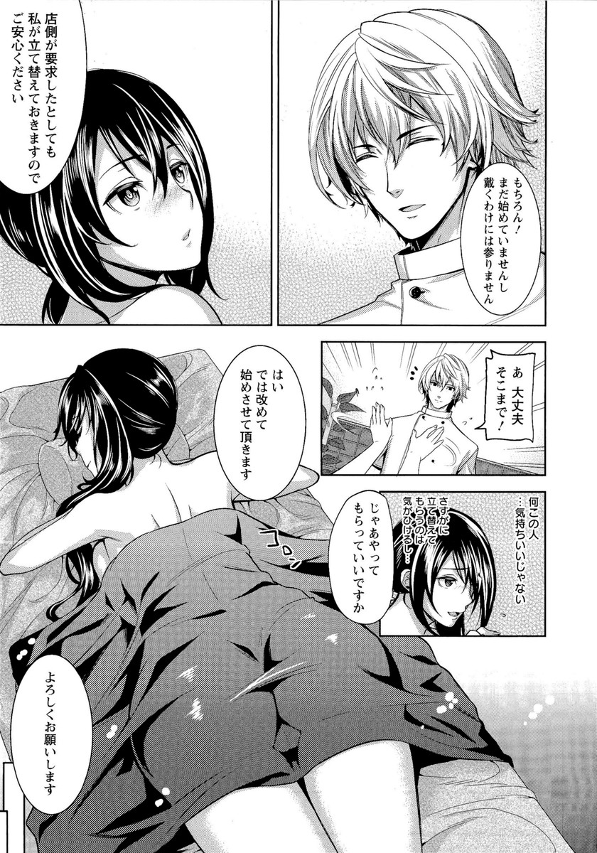 【エロ漫画】友人に誘われイケメンがいるというマッサージの店に行く巨乳のお姉さん…男性に施術されることになった彼女だったが、自分からおねだりしてエロマッサージをされ感じてしまうとフェラチオからバックで中出しセックス【狼亮輔：とろとろ愛撫マッサージ】