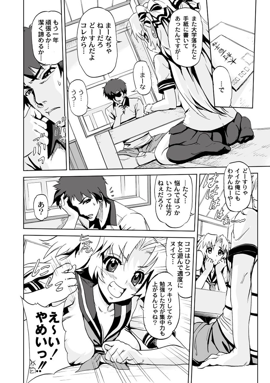 【エロ漫画】毎晩兄に襲われ寝たフリをしていた妹…誘惑して６９で生ハメ中出し近親相姦セックスしちゃう【gemu555：思い出のエクスタシー】