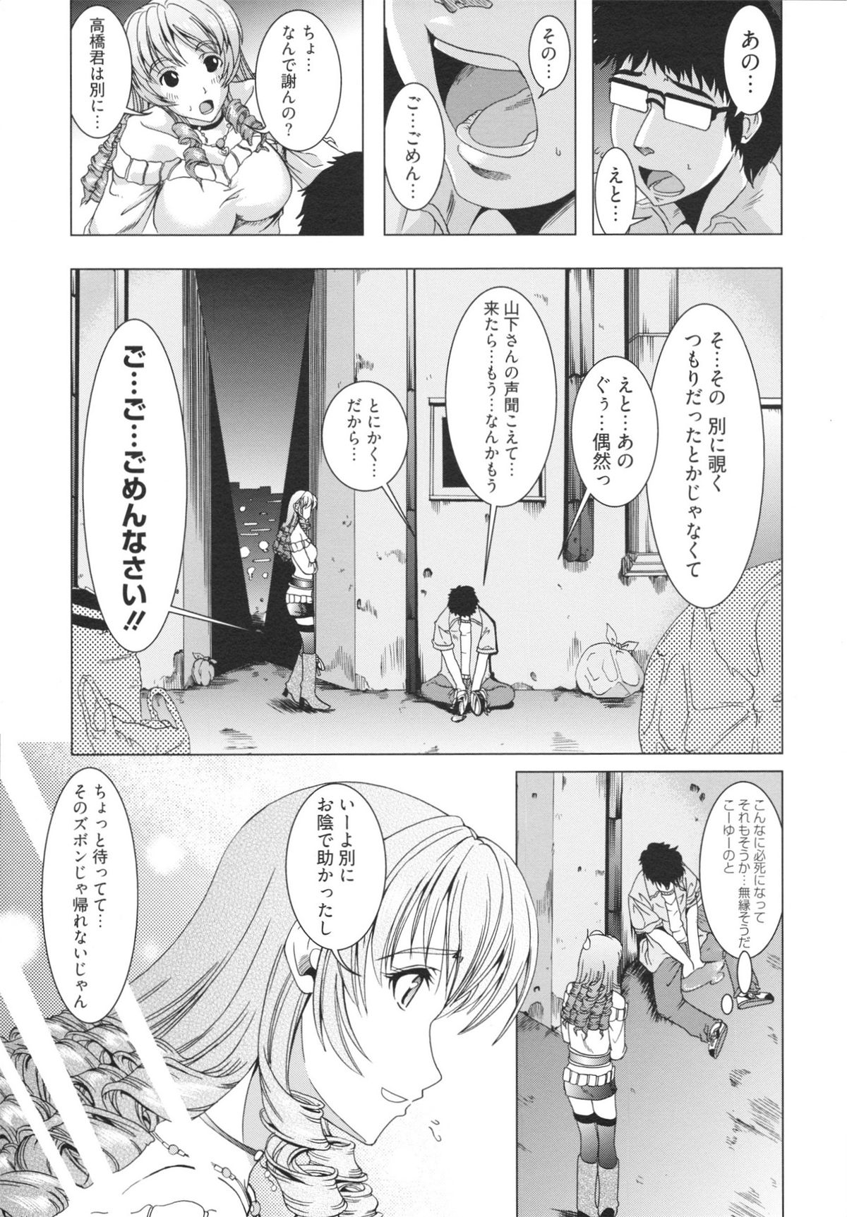 【エロ漫画】憧れの彼女の野外セックスを見て興奮しちゃう青年…バックで淫乱堕ちして姿に興奮して思わずオナニーをしてしまう【鳳まひろ：人は見かけに編よらぬもの！？】