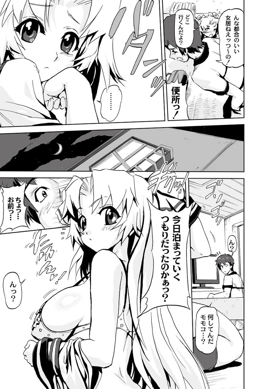 【エロ漫画】毎晩兄に襲われ寝たフリをしていた妹…誘惑して６９で生ハメ中出し近親相姦セックスしちゃう【gemu555：思い出のエクスタシー】