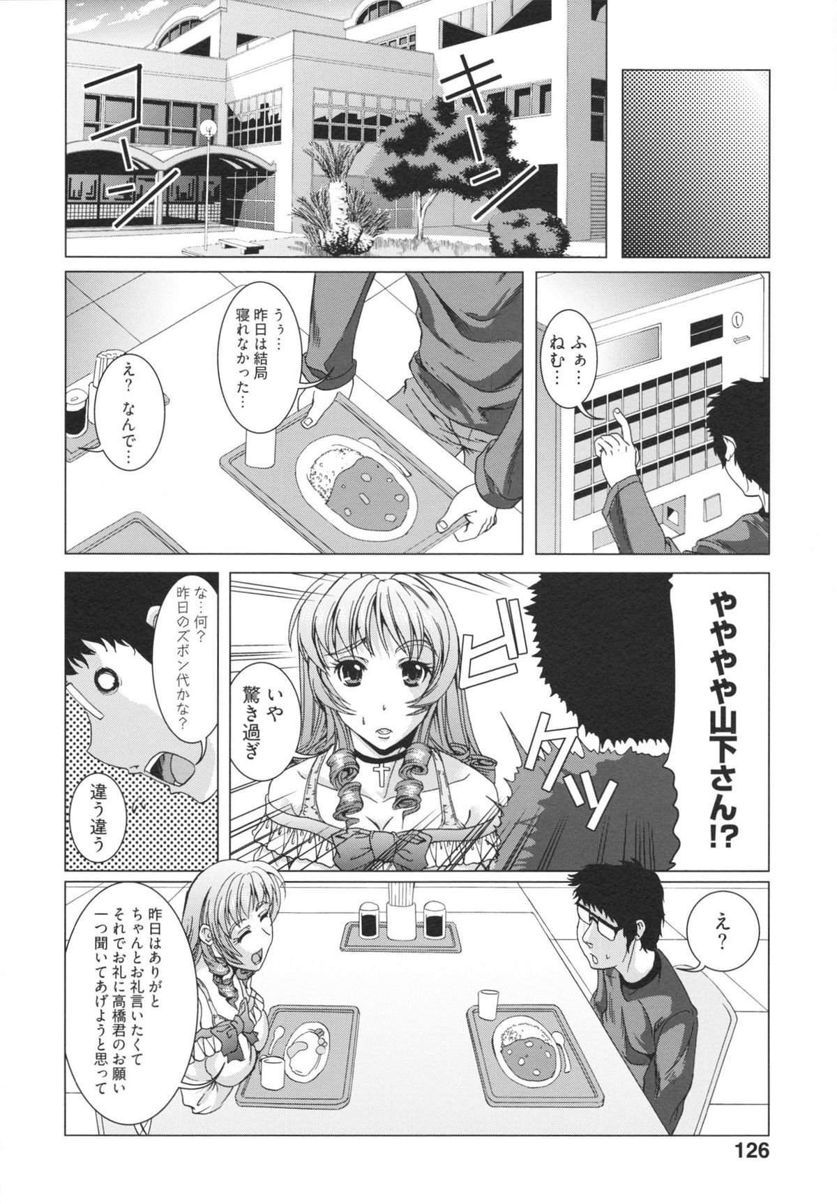 【エロ漫画】憧れの彼女の野外セックスを見て興奮しちゃう青年…バックで淫乱堕ちして姿に興奮して思わずオナニーをしてしまう【鳳まひろ：人は見かけに編よらぬもの！？】