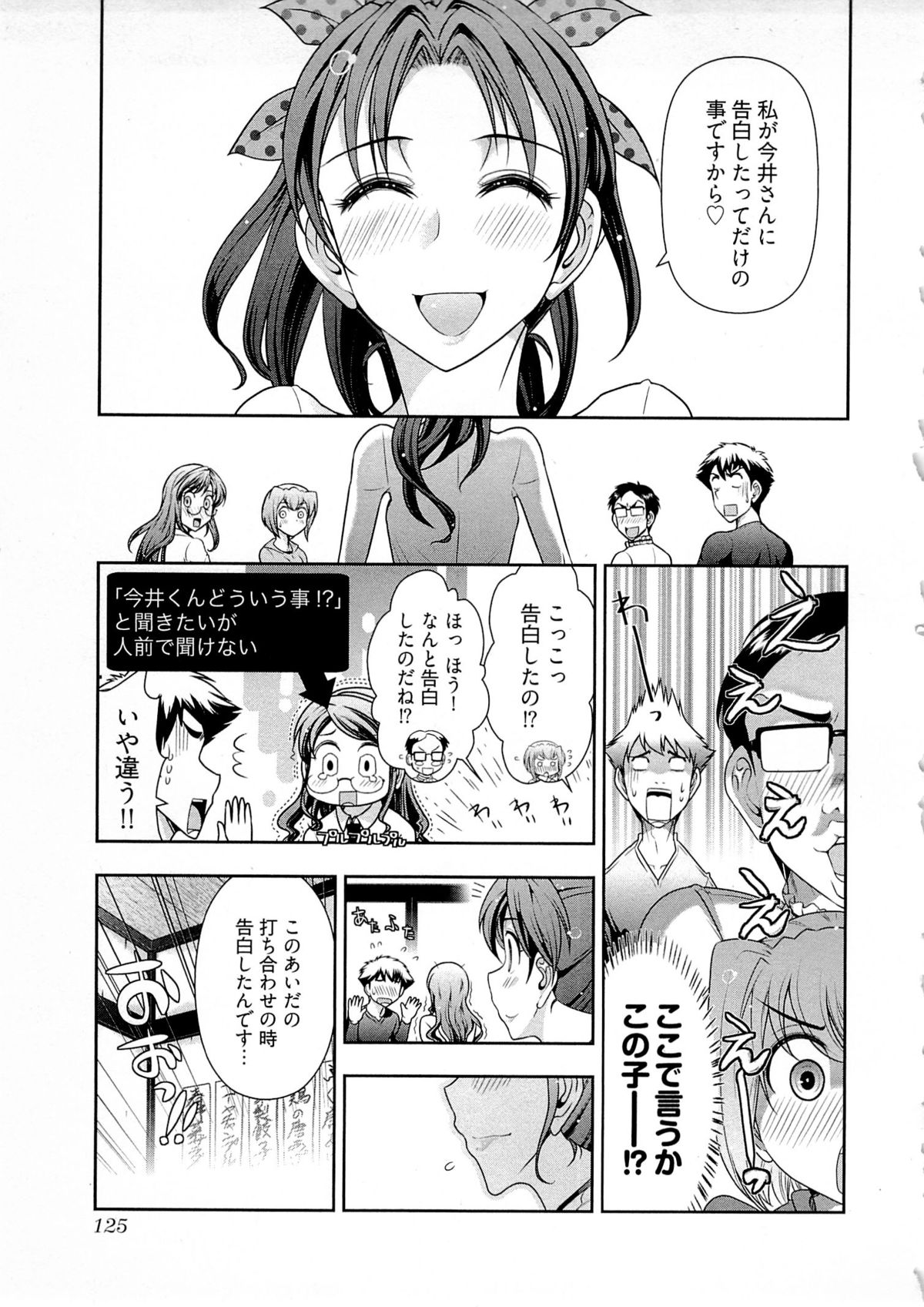 【エロ漫画】ラブホテルで拘束されちゃうお姉さん…騎乗位で生ハメ中出しセックスしちゃう【大見武士:月刊 哀川編集長】