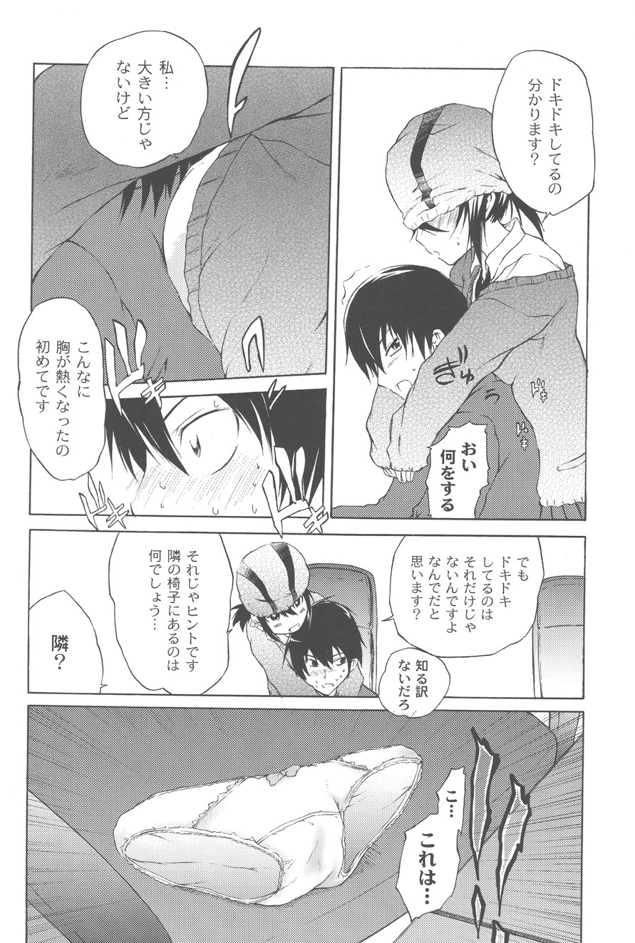 【エロ漫画】オナニーをして生徒会長を誘惑しちゃうビッチJK…パンツを被らせて生ハメ中出しセックスで逆レイプしちゃう【不動乱：Mな彼女?】