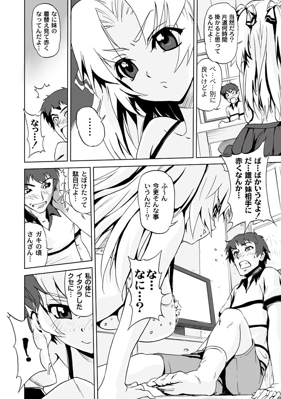 【エロ漫画】毎晩兄に襲われ寝たフリをしていた妹…誘惑して６９で生ハメ中出し近親相姦セックスしちゃう【gemu555：思い出のエクスタシー】