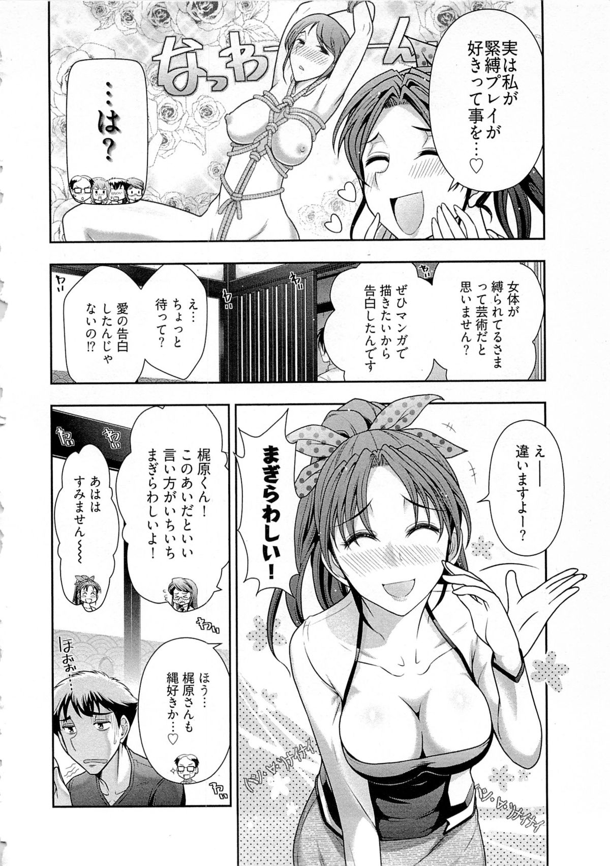 【エロ漫画】ラブホテルで拘束されちゃうお姉さん…騎乗位で生ハメ中出しセックスしちゃう【大見武士:月刊 哀川編集長】