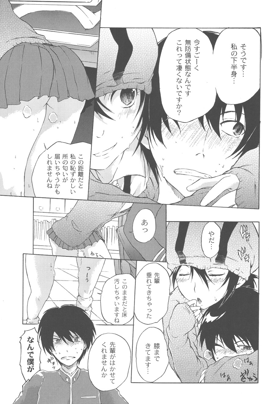 【エロ漫画】オナニーをして生徒会長を誘惑しちゃうビッチJK…パンツを被らせて生ハメ中出しセックスで逆レイプしちゃう【不動乱：Mな彼女?】