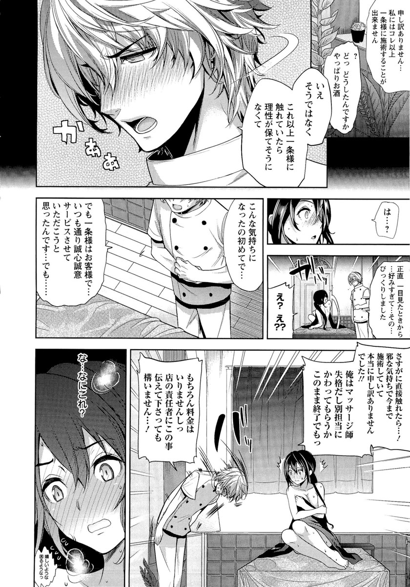 【エロ漫画】友人に誘われイケメンがいるというマッサージの店に行く巨乳のお姉さん…男性に施術されることになった彼女だったが、自分からおねだりしてエロマッサージをされ感じてしまうとフェラチオからバックで中出しセックス【狼亮輔：とろとろ愛撫マッサージ】