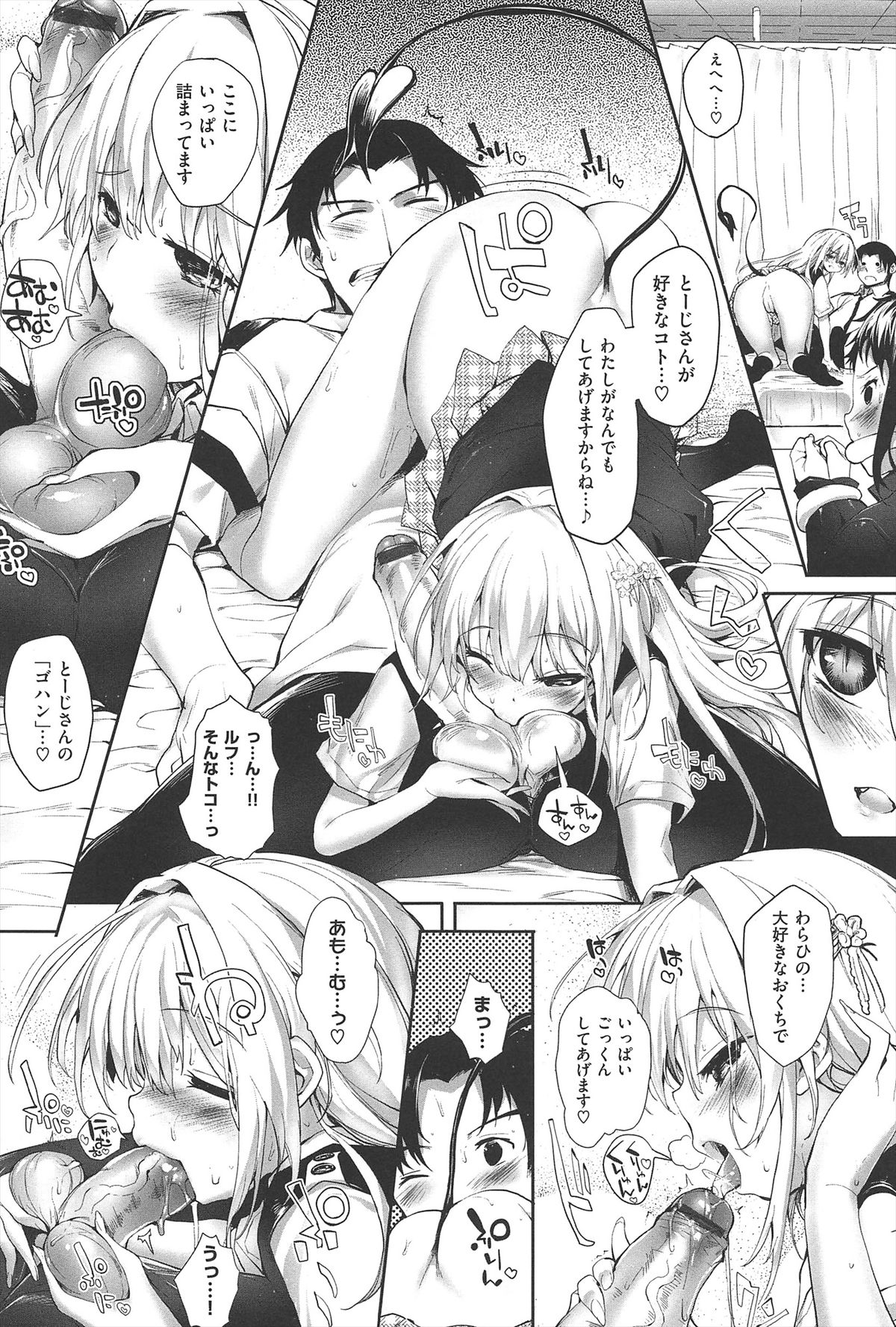 【エロ漫画】同居人を独り占めしたくなったサキュバスJK…もう一人のサキュバスを拘束して目の前で中出しセックスをする！【睦茸：そとの国のヨメ】