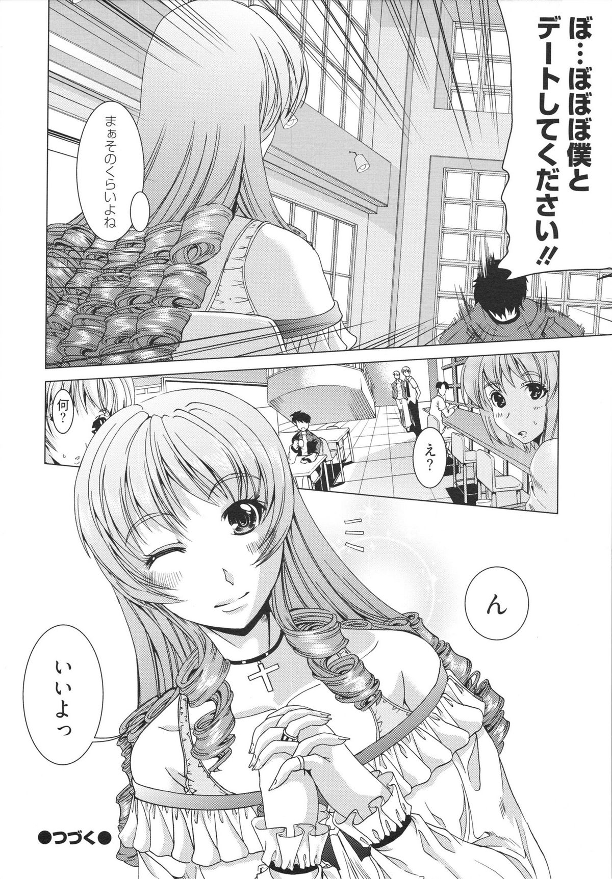 【エロ漫画】憧れの彼女の野外セックスを見て興奮しちゃう青年…バックで淫乱堕ちして姿に興奮して思わずオナニーをしてしまう【鳳まひろ：人は見かけに編よらぬもの！？】