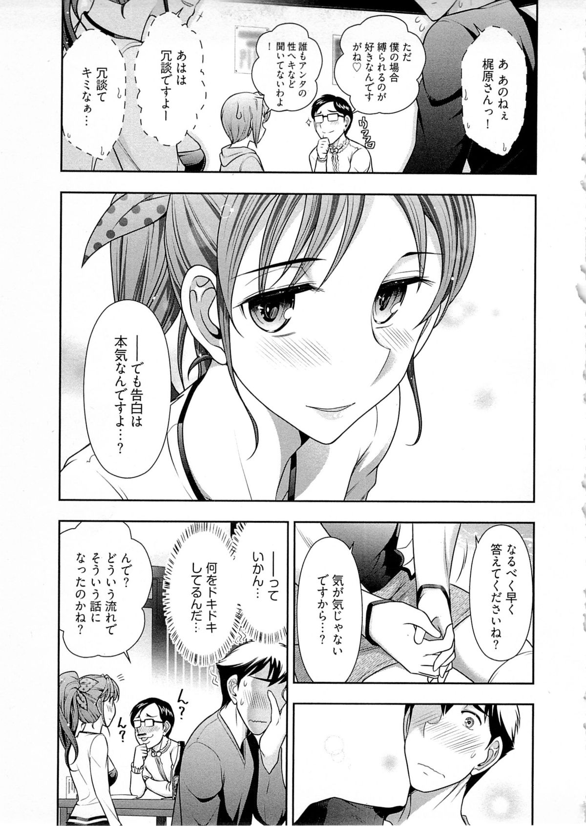【エロ漫画】ラブホテルで拘束されちゃうお姉さん…騎乗位で生ハメ中出しセックスしちゃう【大見武士:月刊 哀川編集長】