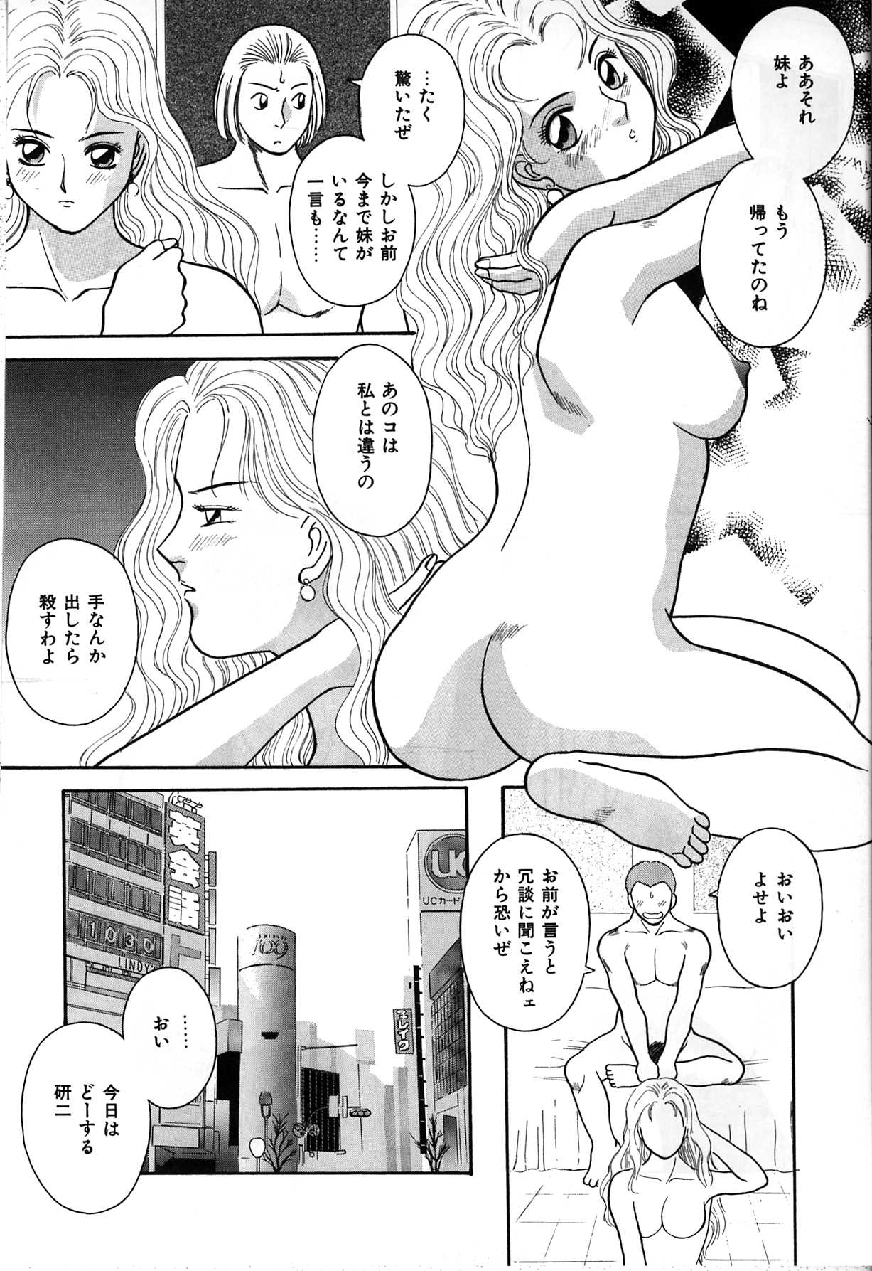 【エロ漫画】されるがままになんでもいうことを聞いちゃう少女…乳首責めやバックで生ハメ中出しイチャラブセックスで絶頂イキしちゃう【かわもりみさき：少女人形】