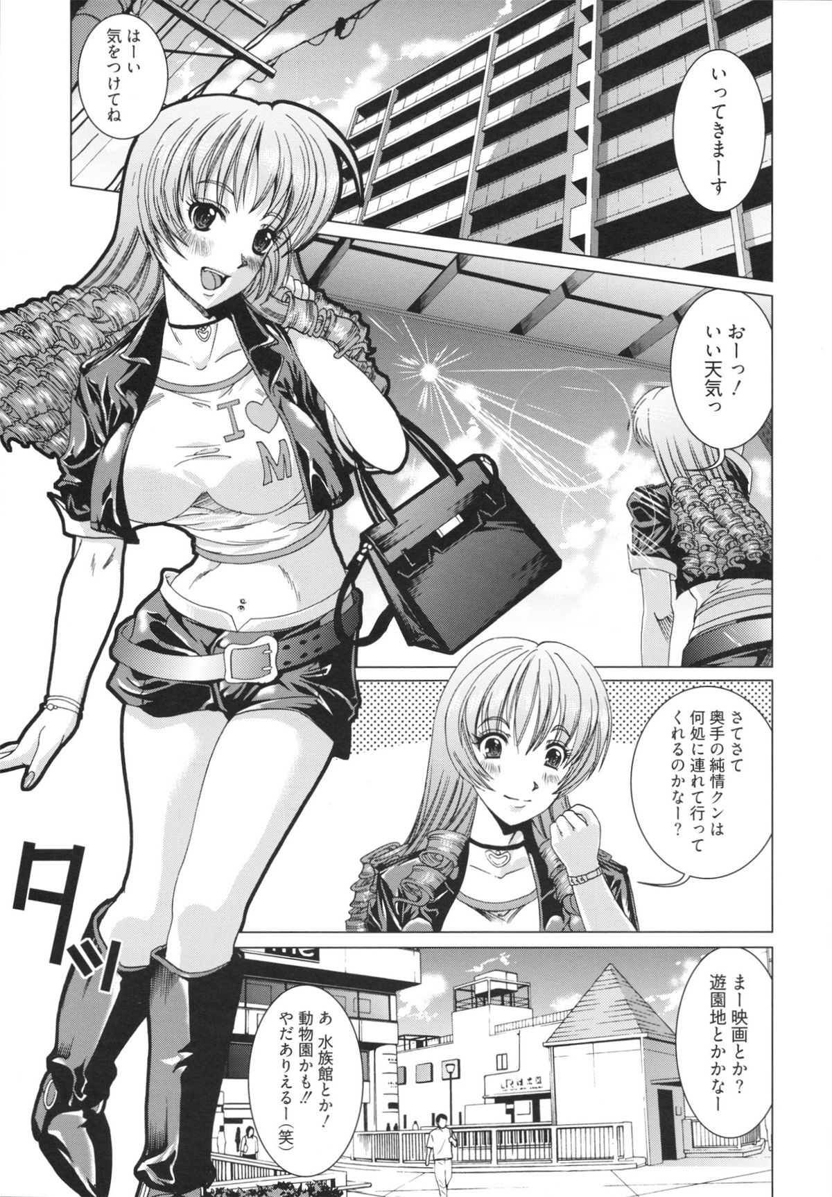 【エロ漫画】トイレでオタクを誘惑しちゃう淫乱巨乳のお姉さん…おっぱいを見せて誘惑して手コキで射精させちゃう【鳳まひろ：人は見かけによらぬものっ！？】
