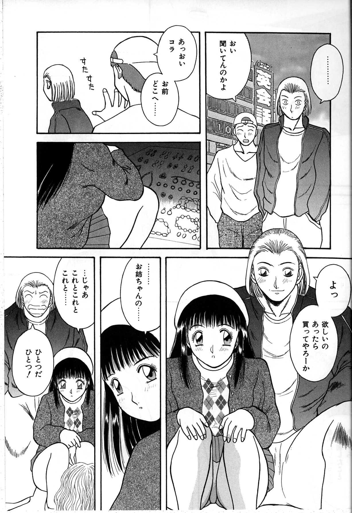 【エロ漫画】されるがままになんでもいうことを聞いちゃう少女…乳首責めやバックで生ハメ中出しイチャラブセックスで絶頂イキしちゃう【かわもりみさき：少女人形】