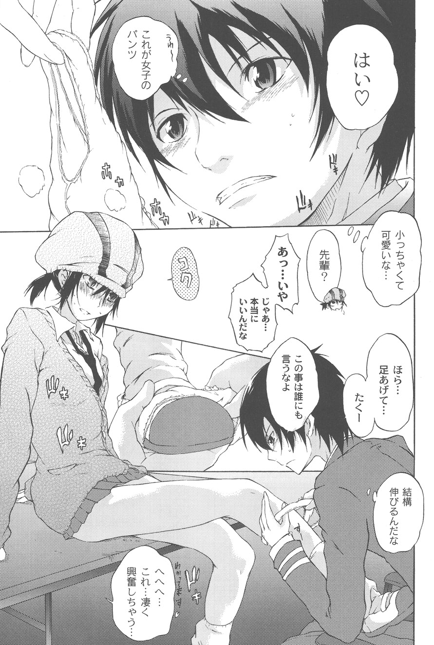 【エロ漫画】オナニーをして生徒会長を誘惑しちゃうビッチJK…パンツを被らせて生ハメ中出しセックスで逆レイプしちゃう【不動乱：Mな彼女?】