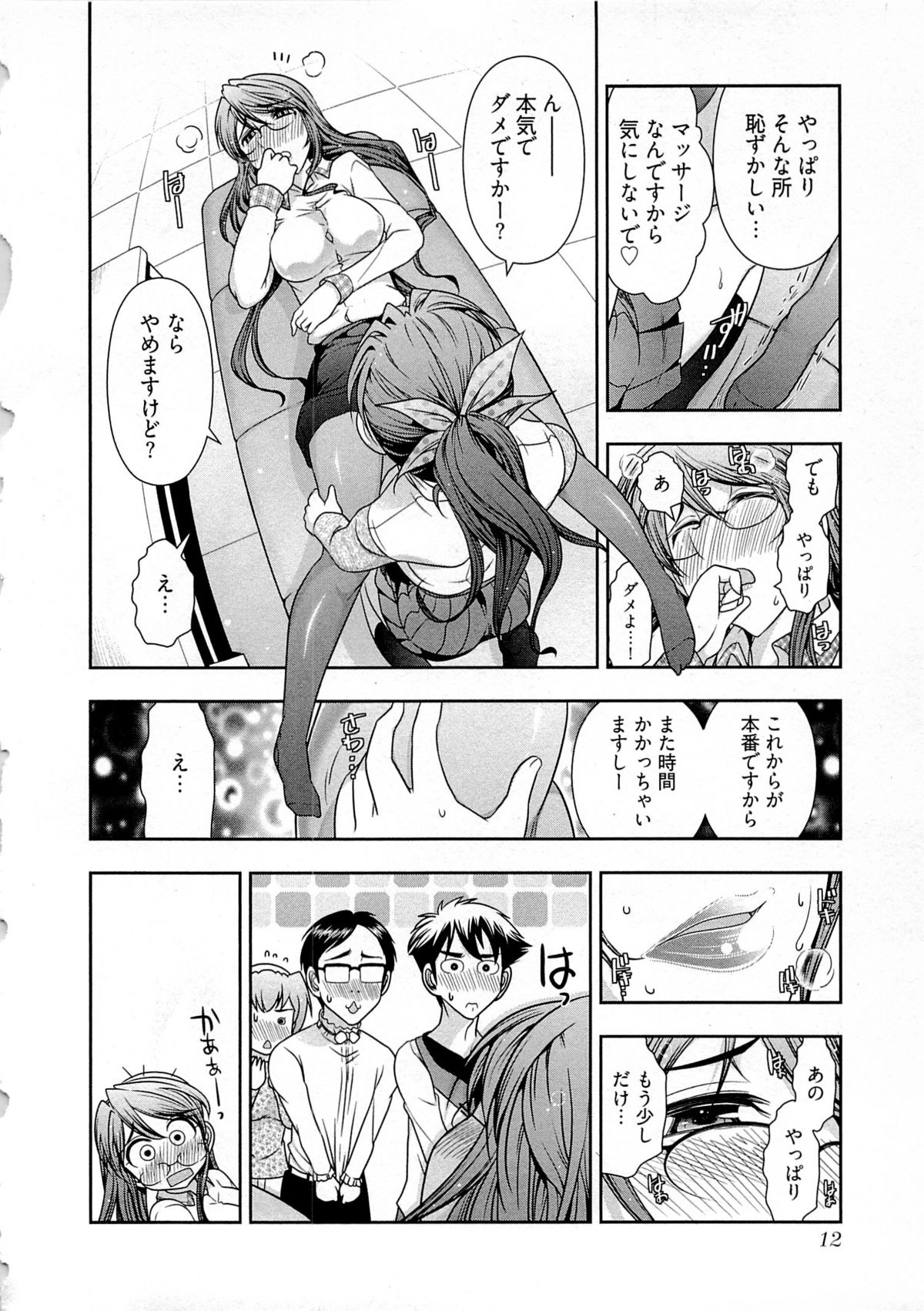 【エロ漫画】ホテルで誘惑しちゃうムチムチ巨乳の編集長…手マンやクンニをされてバックで生ハメ中出し濃厚セックスしちゃう【大見武士：月刊哀川編集長】