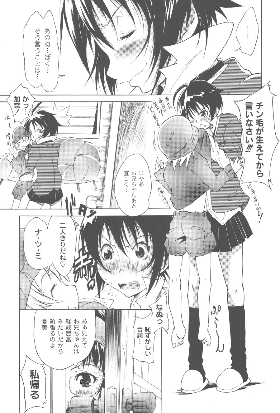 【エロ漫画】ショタに挑発され犯されちゃうお姉さん…手コキをして生ハメ中出しイチャラブセックスで絶頂アクメ堕ちしちゃう【不動乱：恋魂】