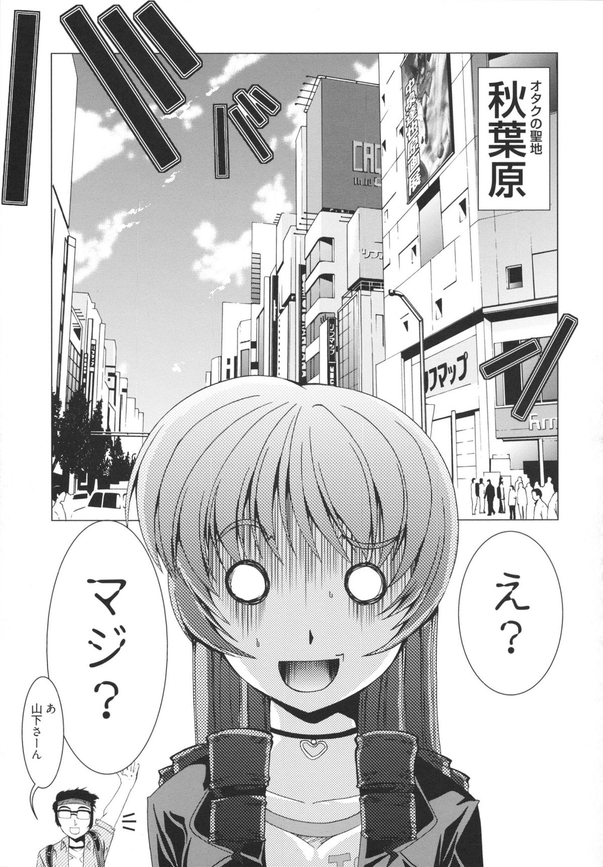 【エロ漫画】トイレでオタクを誘惑しちゃう淫乱巨乳のお姉さん…おっぱいを見せて誘惑して手コキで射精させちゃう【鳳まひろ：人は見かけによらぬものっ！？】