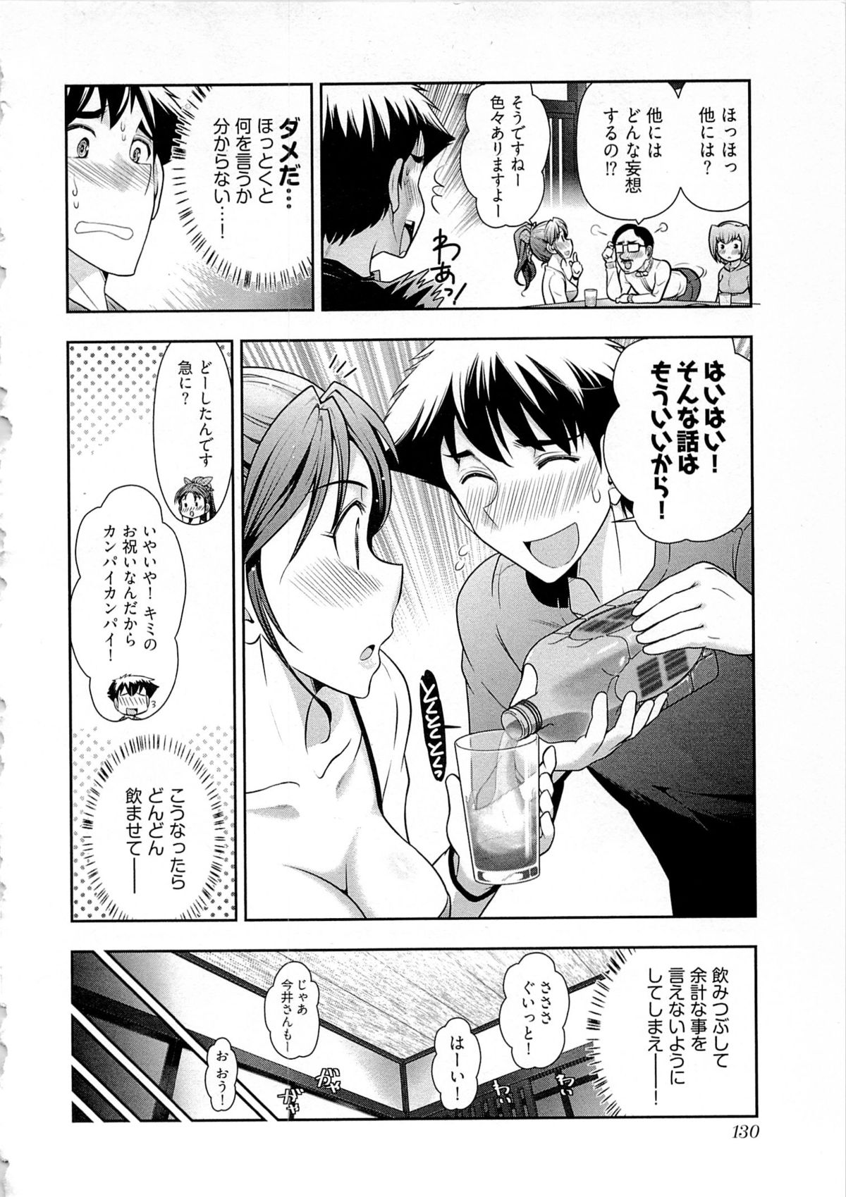 【エロ漫画】ラブホテルで拘束されちゃうお姉さん…騎乗位で生ハメ中出しセックスしちゃう【大見武士:月刊 哀川編集長】