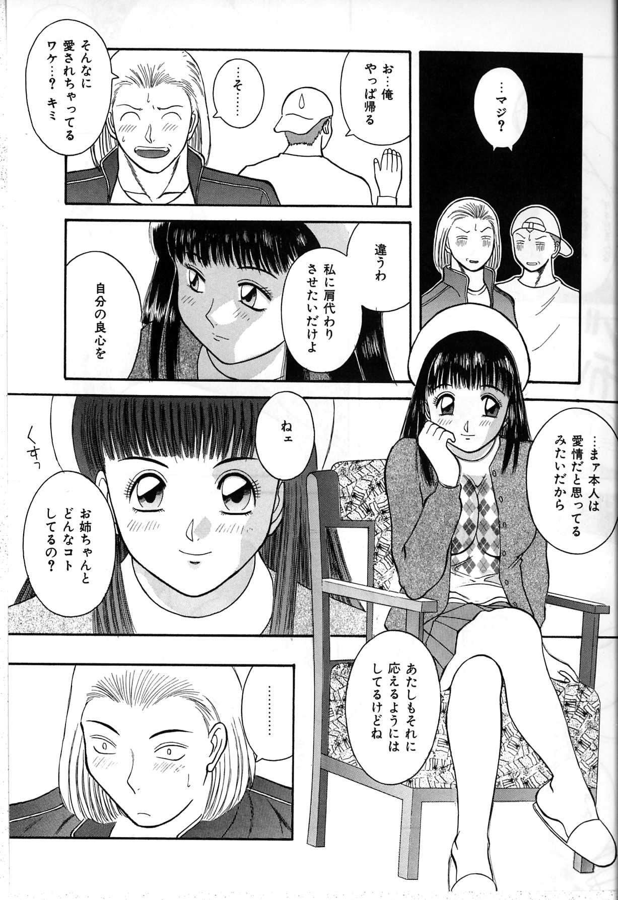 【エロ漫画】されるがままになんでもいうことを聞いちゃう少女…乳首責めやバックで生ハメ中出しイチャラブセックスで絶頂イキしちゃう【かわもりみさき：少女人形】